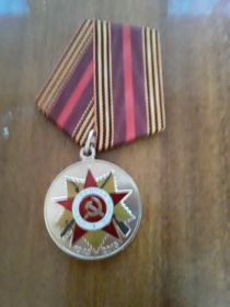 Медаль "Отечественная война"