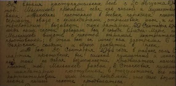 Орден "Красной Звезды" (1943), Орден "Красной Звезды" (1944), Орден "Славы III степени" (1945), Медаль "За отвагу" (1944)