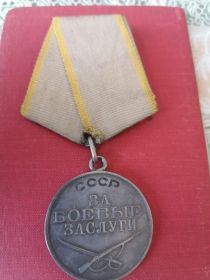 Медаль "За Боевые заслуги"