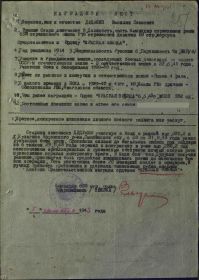 Орден Красной Звезды 05.09.1943