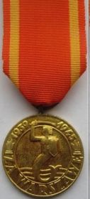 Медаль "За освобождение Варшавы от правительства ПНР"