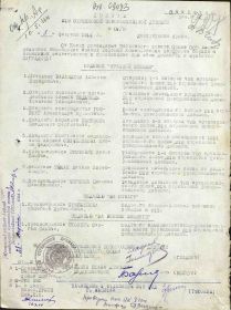 Орден славы 3степени 20.05.1944, Орден крассной звезды 08.02.1944, Медаль за отвагу 04.11.1944, Орден славы 3 степени 09.04.1944,орден отечественной войны 2степ...