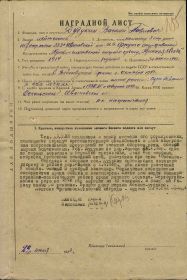 Ореден Красной Звезды 06.07.1943
