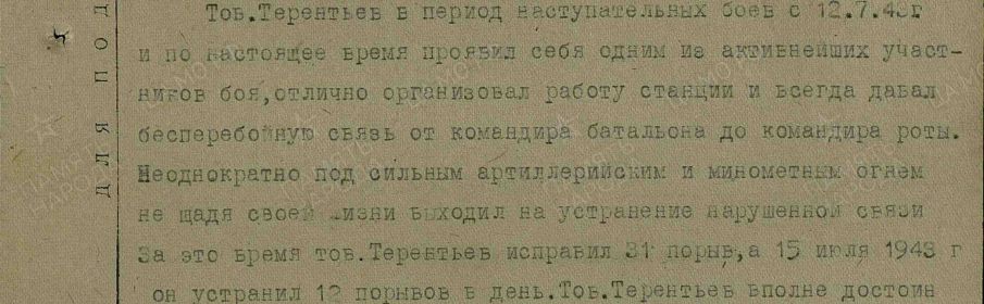 за  Отвагу,  Орденом  Красной  Звезды,  медалью  за  Победу,  Орденом  Отечественной  Войны.