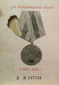 Медаль за освобождение Праги