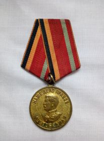 Медаль,За победу над Германией"22.03.46