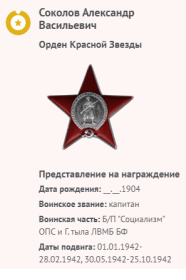 орден Красной звезды