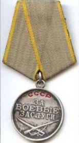 Медаль " За боевые заслуги"
