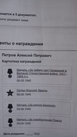 Медаль «за победу над Германией в Великой Отечественной войне 1941-1945» 09.05.1945 г