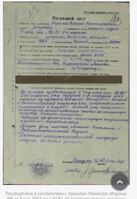 «За победу над Германией в Великой Отечественной Войне 1941-1943г»