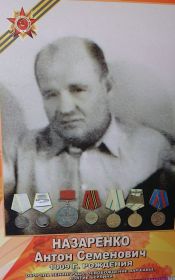 за боевые заслуги, за отвагу,за оборону Ленинграда, за взятие Берлина, за освобождение Варшава, за отвагу,
