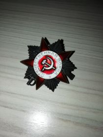 Орден "Великой отечественной войны II степени"