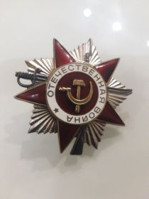 Орден Отечественной войны II степени за номером 6656975.