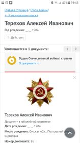 Орден Отечественной войны 1 степени Медали ВОВ