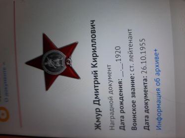 Орден КраснойЗвезды