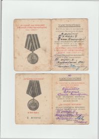 Медали «За взятие Берлина» и «За победу над Германией в Великой Отечественной войне 1941—1945 г. г.»
