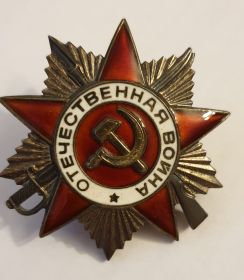 Орден Отечественной войны II степени,