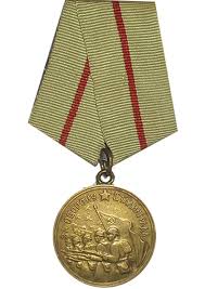 Медаль "За оборону  Сталинграда"