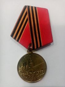 Юбилейная медаль «50 лет Победы в Великой Отечественной войне 1941—1945 гг.»