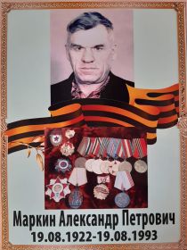 Медаль «За доблестный труд в годы Великой Отечественной войны», орден «Отеческой войны» 2-ой степени, орденом «Знак почета», медаль  «Ветеран труда», знак «Побе...