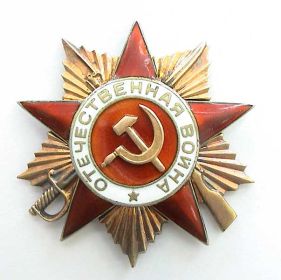 Орден Отечественной войны II степени