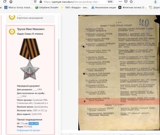 Орден Славы III степени 23.05.1945