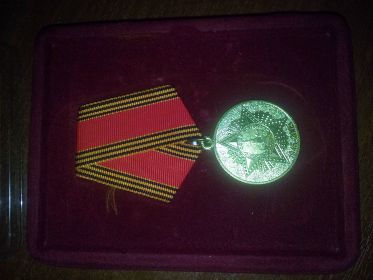 Медаль  «60 лет победы в Великой Отечественной войне 1941-1945»