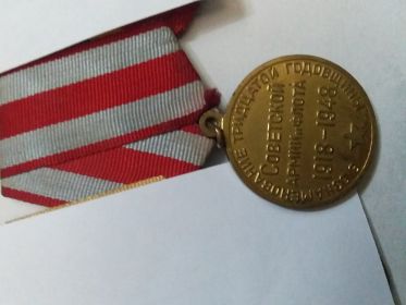медаль ХХХ лет Советской Армии и Флота