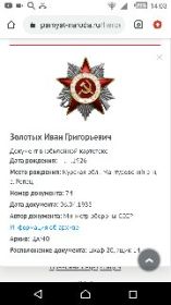 Орден отечества II степенр