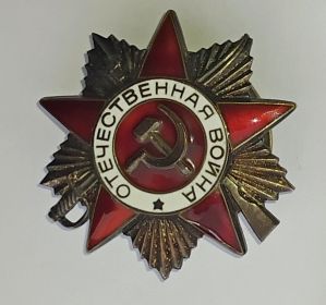 Орден отечественной войны II степени