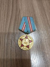 Медаль 50 лет Вооружённых Сил СССР