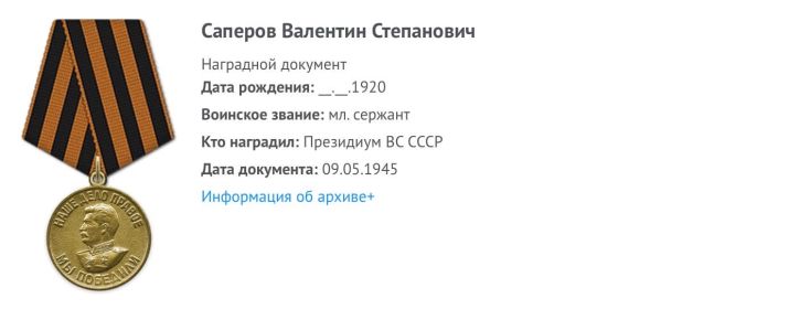 Медаль «За победу над Германией в Великой Отечественной войне 1941-1945 гг.»