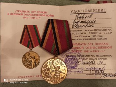 ТРИДЦАТЬ ЛЕТ ПОБЕДЫ В ВЕЛИКОЙ ОТЕЧЕСТВЕННОЙ ВОЙНЕ 1941-1945