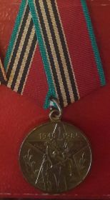 Сорок лет победы в Великой Отечественной войне 1941-1945 гг.