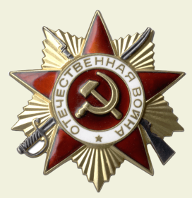 Орден Отечественный войны