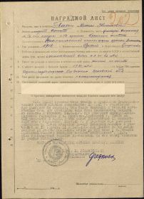 Орден Красного Знамени (29.09.1943)