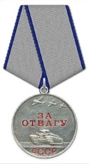 Медаль «За отвагу», Медаль «За победу над Германией в Великой Отечественной войне 1941–1945 гг.»
