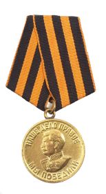Медаль "За победу над Германией", "30 лет Советской Армии и Флота"