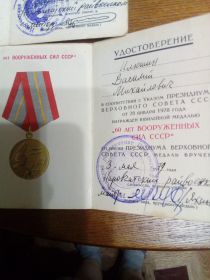 "60 лет Вооружённых сил СССР"