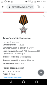 Орден славы третьей степени, Медаль за отвагу, орден отечественной войны второй степени
