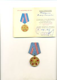 Юбилейная медаль "50 лет Вооруженных Сил СССР" указ Президиума Верховного Совета СССР от 26.12.1967