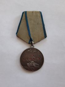 Медаль «За Отвагу» приказом от 25.07.1944 года