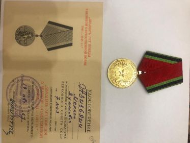 Юбилейная медаль «Двадцать лет Победы в Великой Отечественной войне 1941—1945 гг.»