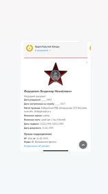 Орден Красной Звезды 11.02.1943