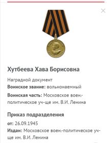 Медаль "За победу над Германией в Великой Отечественной войне 1941-1945гг."