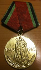 XX лет победы в Великой Отечественной войне 1941-1945 гг