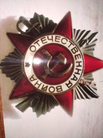 Орден Отечественной войны 2 степени