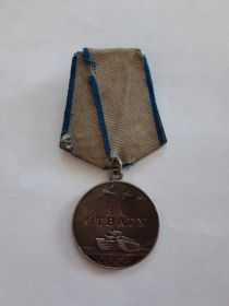 Медаль «За Отвагу» приказом от 30.09.1944 года