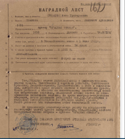 Орден Красной Звезды