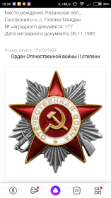 Орден Отечественной войны II степени